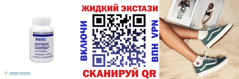 БУТИРАТ оксана  Купить закладки  Старая Купавна 