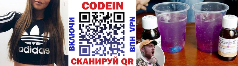 Кодеин Purple Drank  Купить  Старая Купавна 