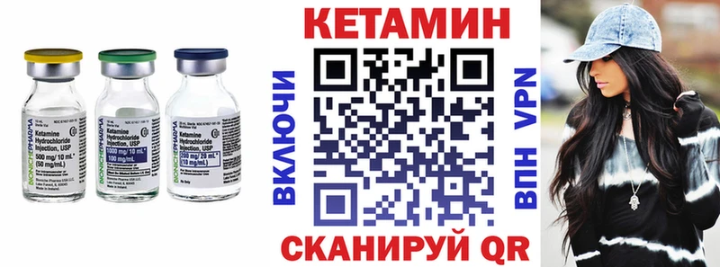 Кетамин VHQ Старая Купавна