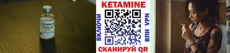 Купить где  Старая Купавна  КЕТАМИН VHQ 
