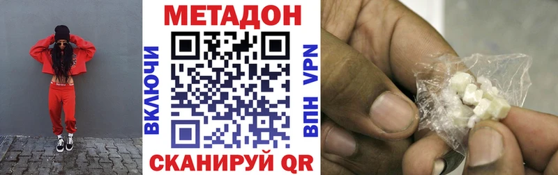 МЕТАДОН methadone  Купить где  Старая Купавна 