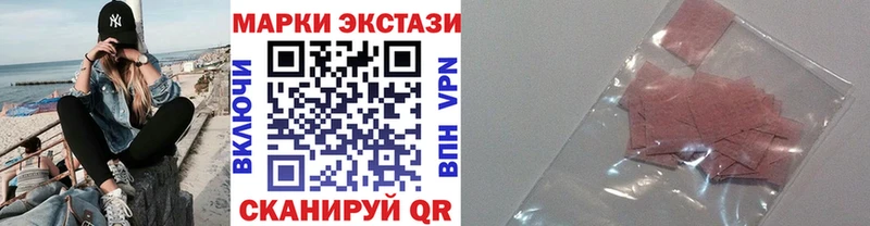 Наркотические марки 1,5мг  Купить  Старая Купавна 