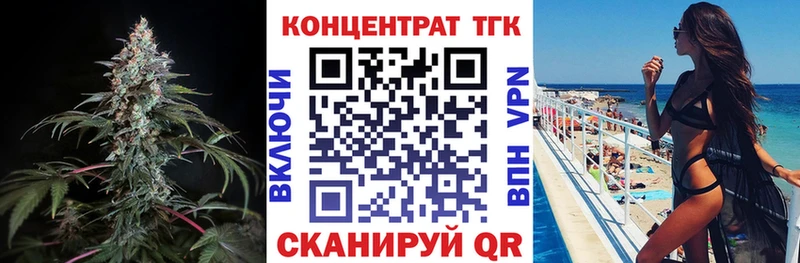 ТГК концентрат  Купить где  Старая Купавна 